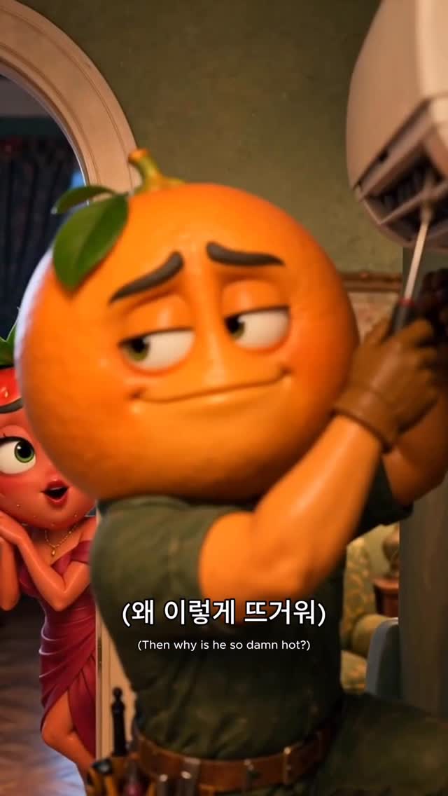 오렌지 서비스 릴스