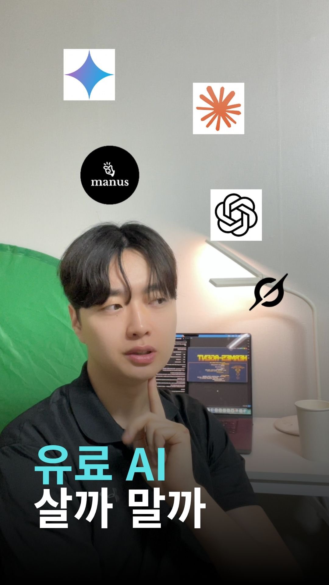 AI 비교 · Hermes 릴스 썸네일